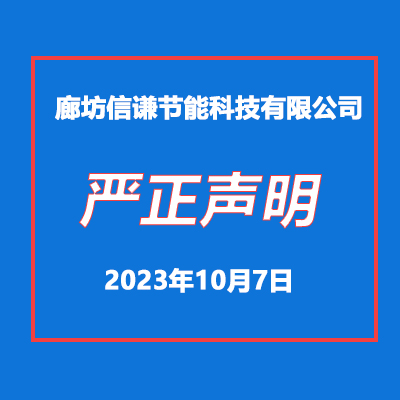 關(guān)于我公司網(wǎng)站違禁詞、極限詞的失效說(shuō)明